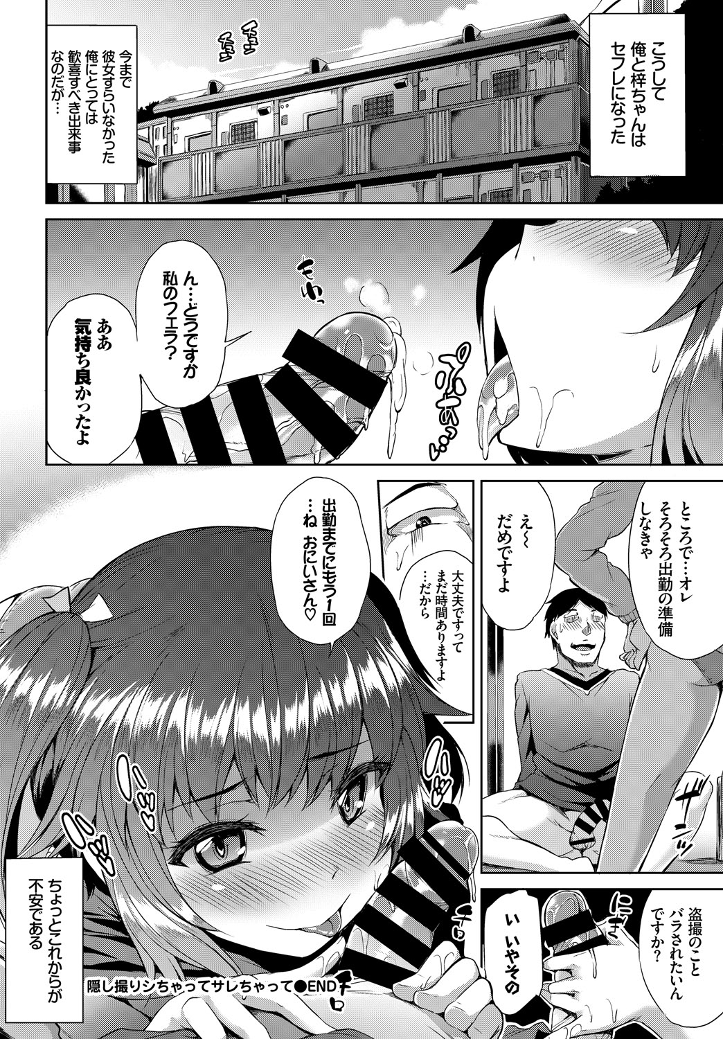 (成年コミック) [雑誌] COMIC BAVEL 2018年6月號 [DL版] 306/403 