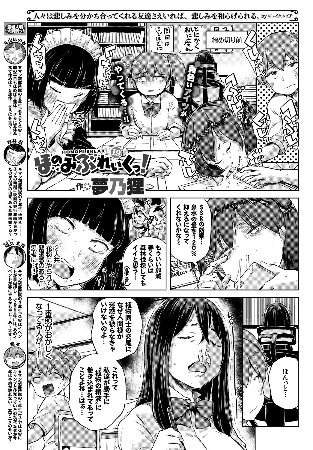 (成年コミック) [雑誌] COMIC BAVEL 2018年6月號 [DL版] 307/403 