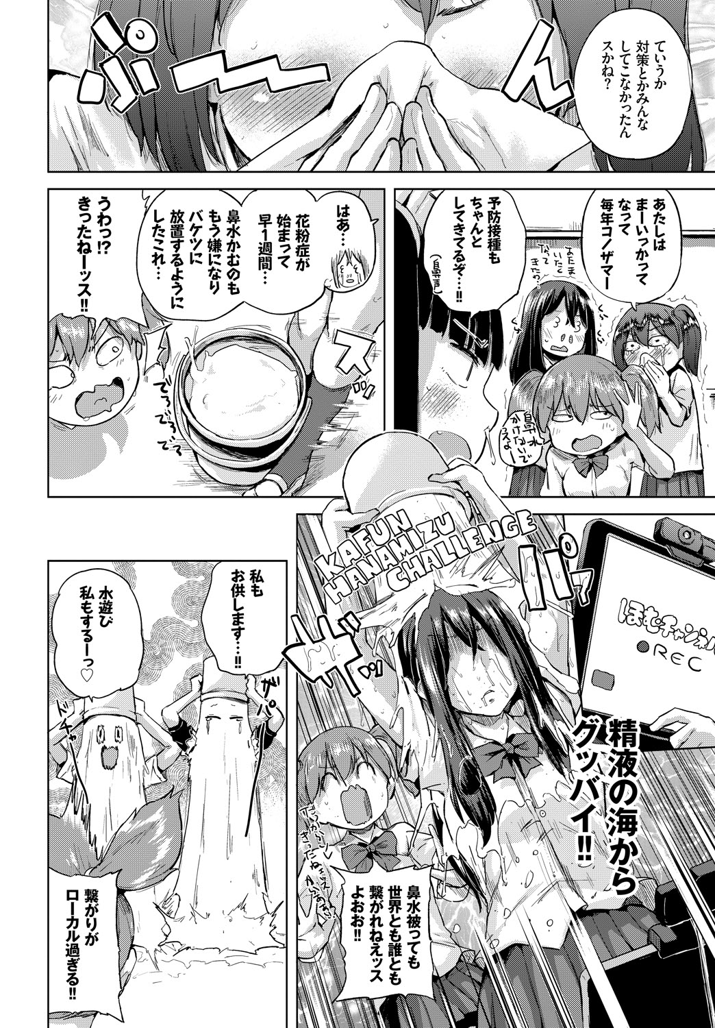 (成年コミック) [雑誌] COMIC BAVEL 2018年6月號 [DL版] 308/403 