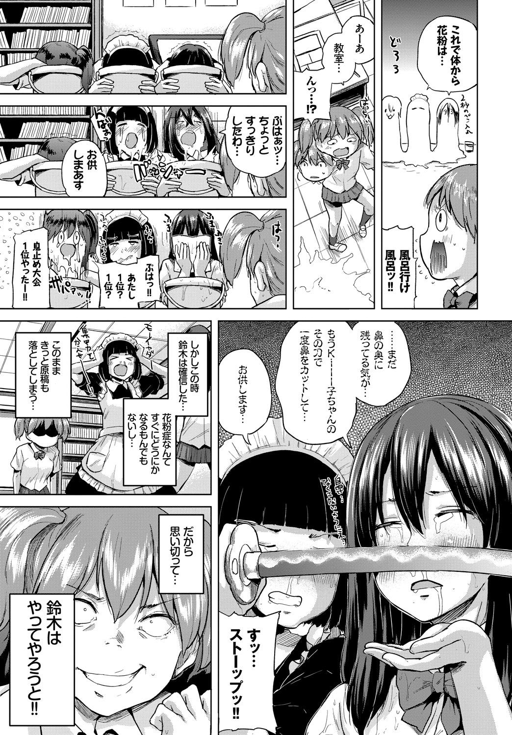 (成年コミック) [雑誌] COMIC BAVEL 2018年6月號 [DL版] 309/403 