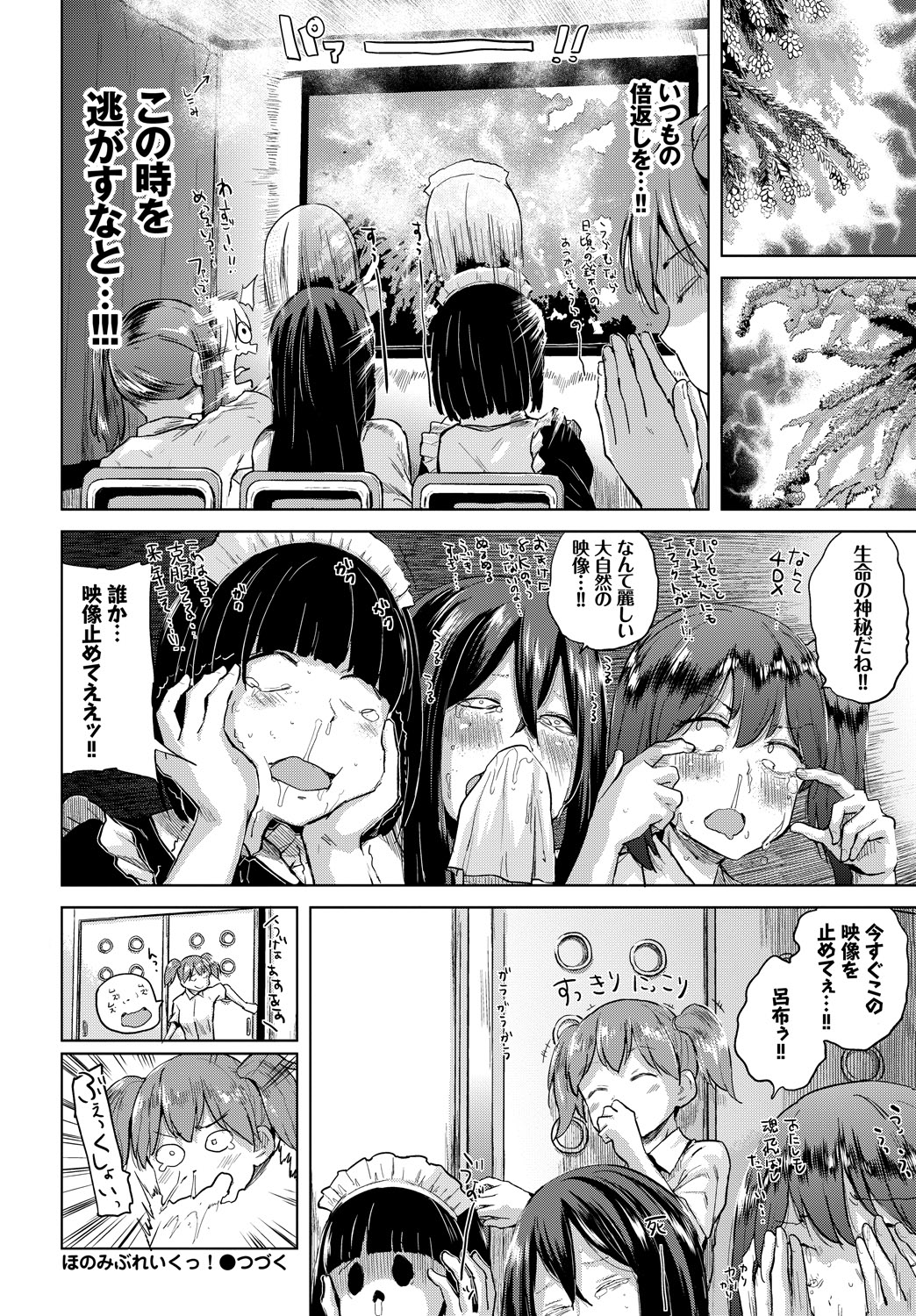 (成年コミック) [雑誌] COMIC BAVEL 2018年6月號 [DL版] 310/403 