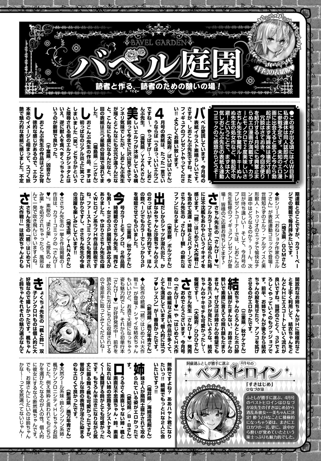 (成年コミック) [雑誌] COMIC BAVEL 2018年6月號 [DL版] 317/403 