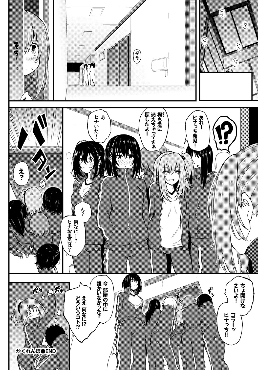 (成年コミック) [雑誌] COMIC BAVEL 2018年6月號 [DL版] 342/403 