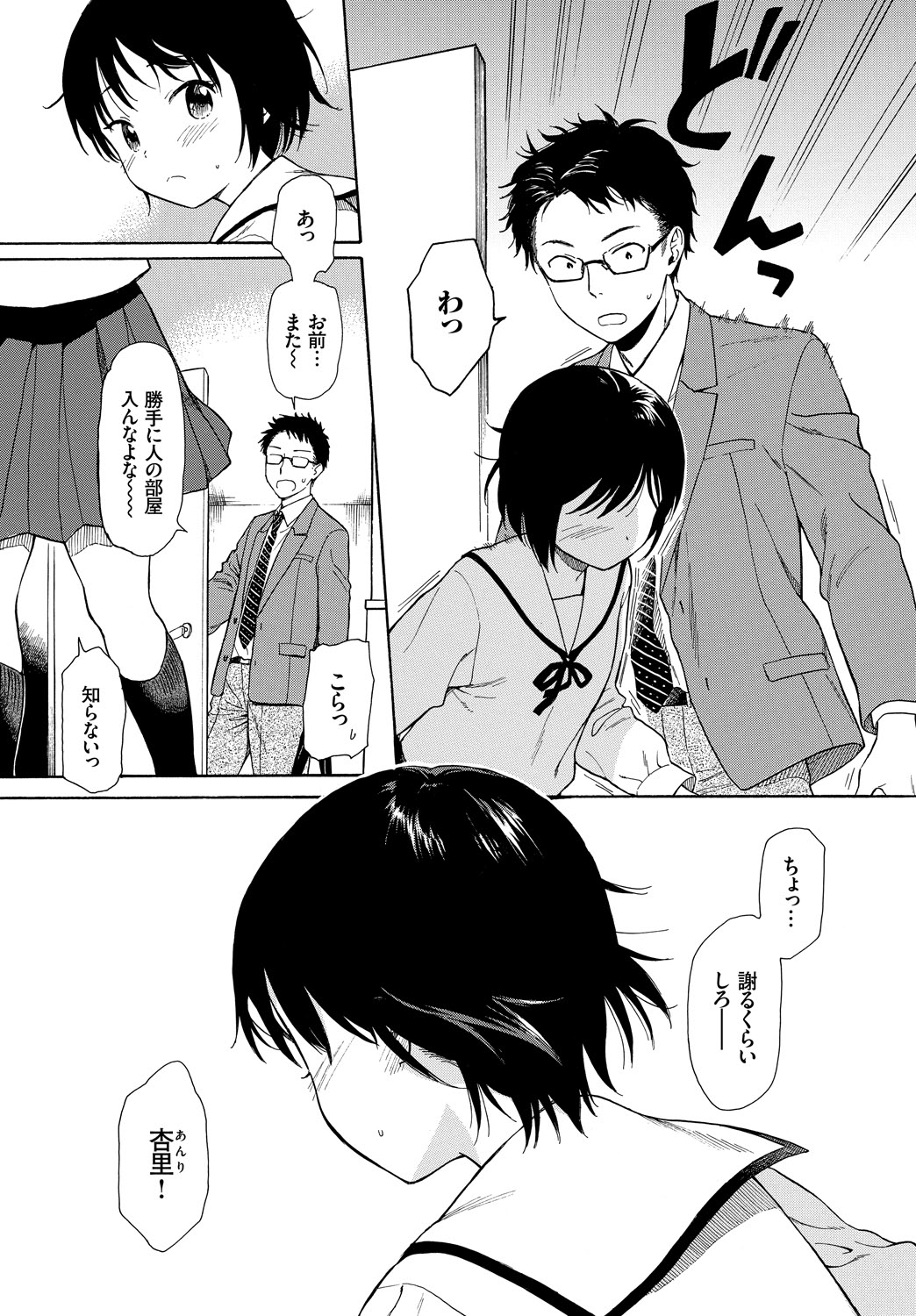 (成年コミック) [雑誌] COMIC BAVEL 2018年6月號 [DL版] 345/403 