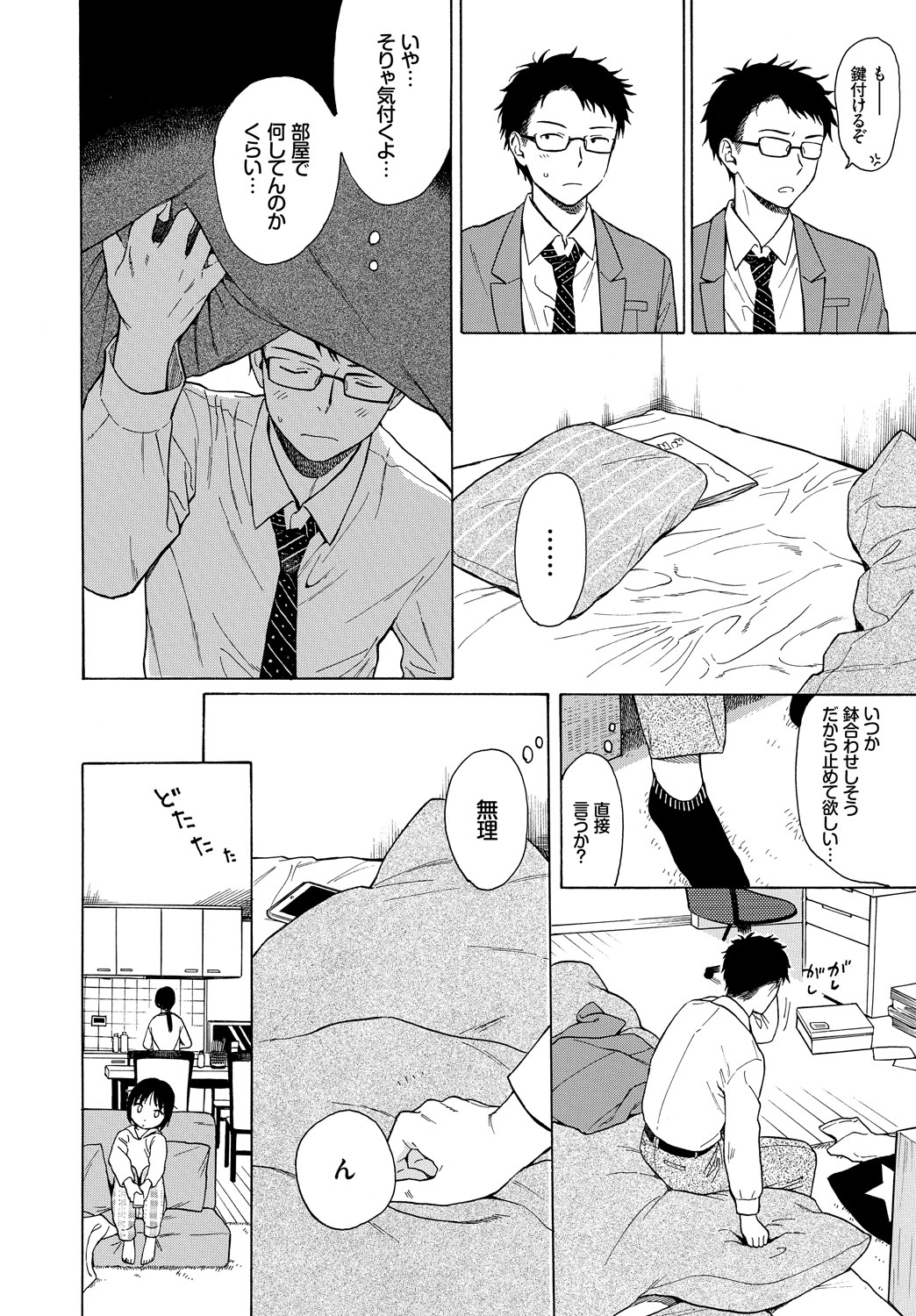 (成年コミック) [雑誌] COMIC BAVEL 2018年6月號 [DL版] 346/403 