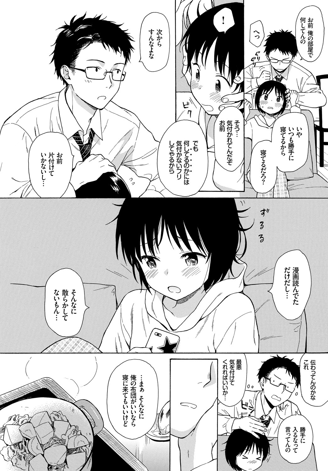 (成年コミック) [雑誌] COMIC BAVEL 2018年6月號 [DL版] 348/403 