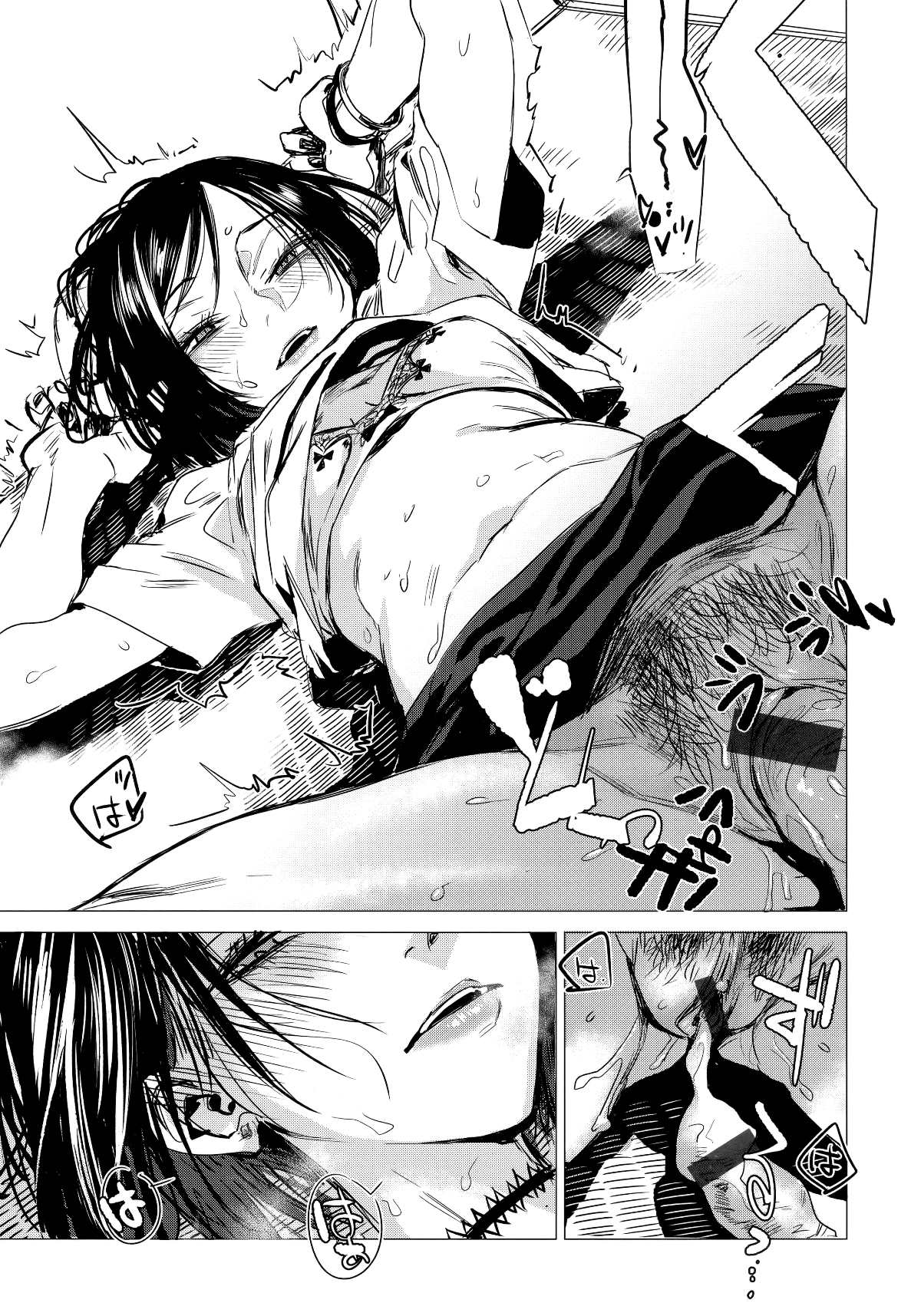 [幾花にいろ] 幾日 145/197 