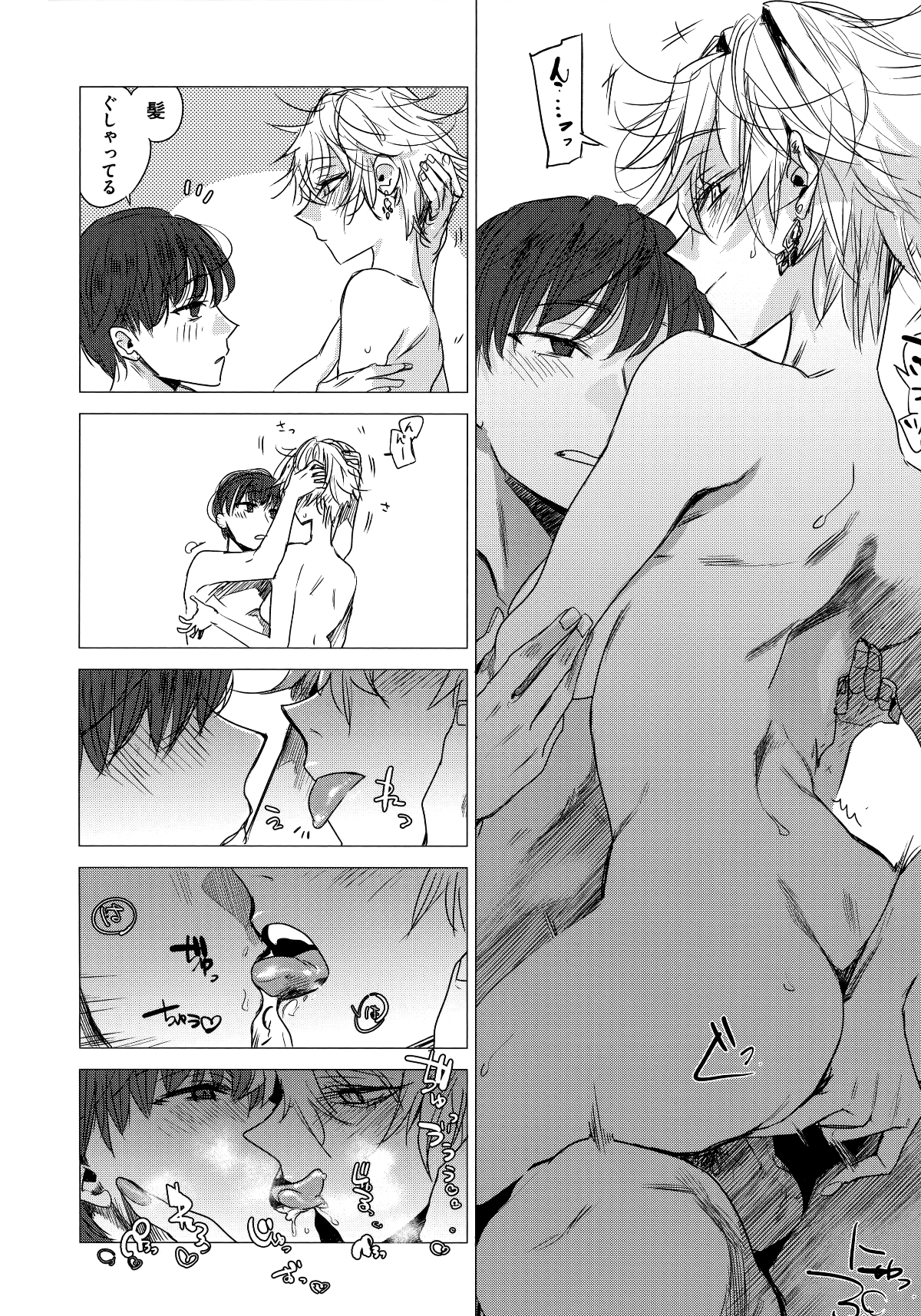 [幾花にいろ] 幾日 158/197 