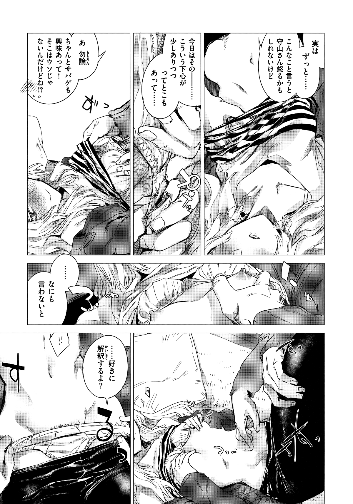 [幾花にいろ] 幾日 175/197 