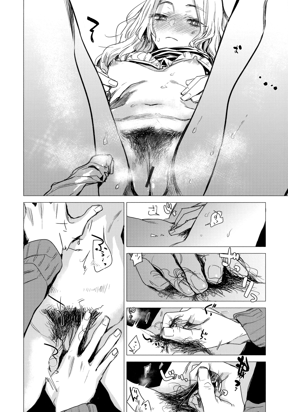 [幾花にいろ] 幾日 178/197 