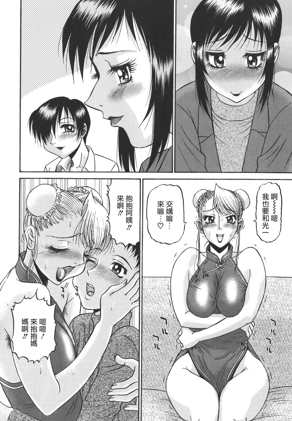 [PJ-1] 欲望み 1 [中] 92/167 
