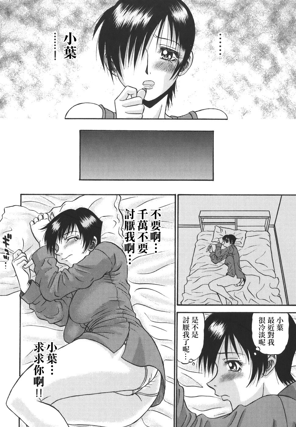 [PJ-1] 欲望み 1 [中] 108/167 