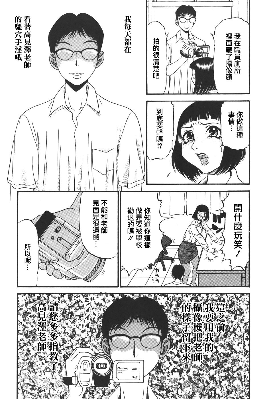 [PJ-1] 欲望み 1 [中] 118/167 