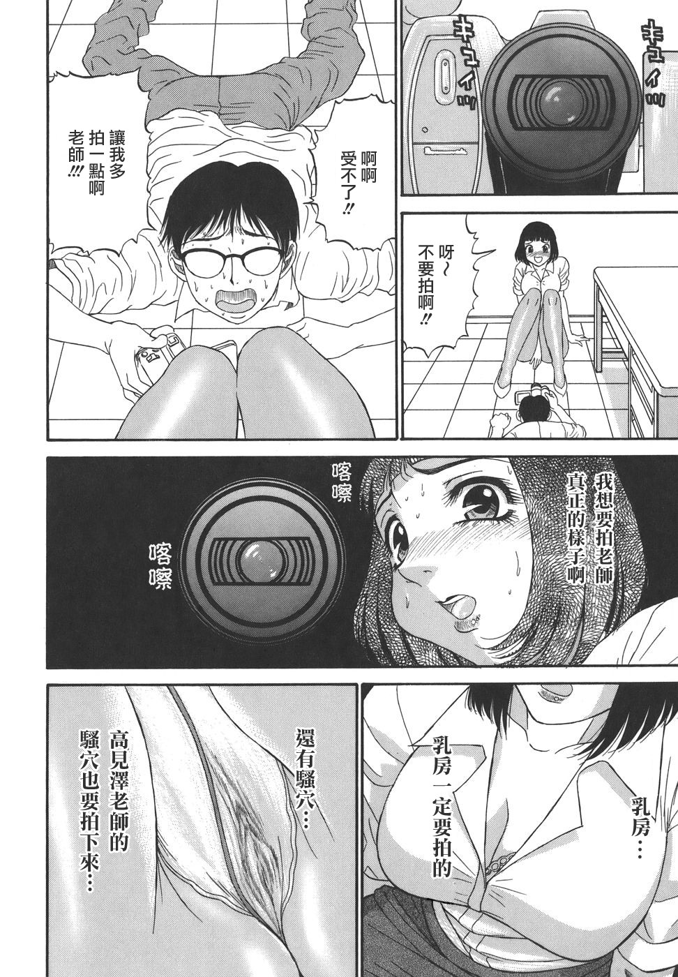 [PJ-1] 欲望み 1 [中] 120/167 