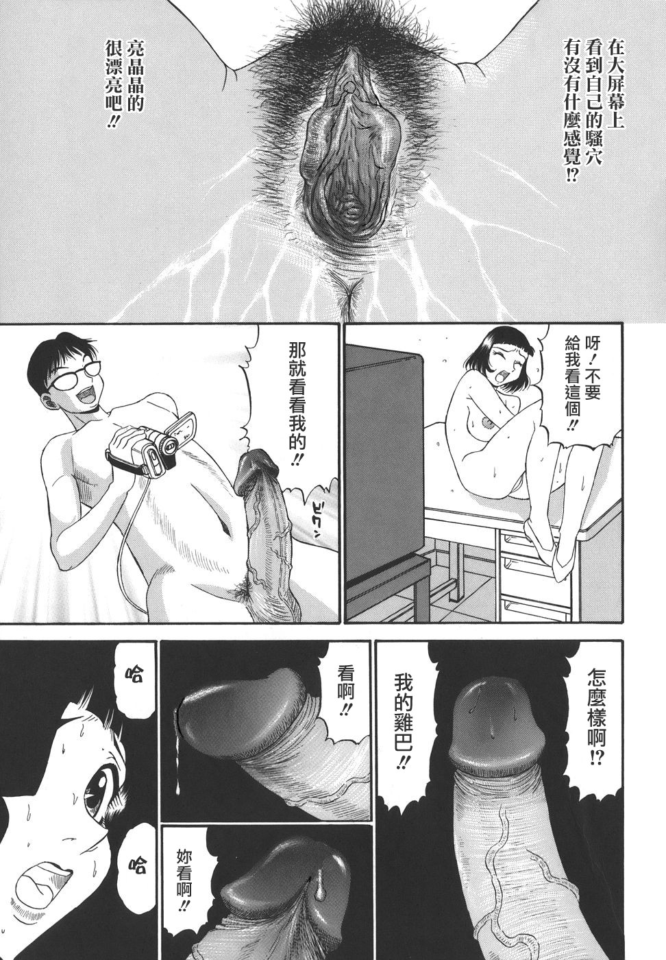 [PJ-1] 欲望み 1 [中] 123/167 