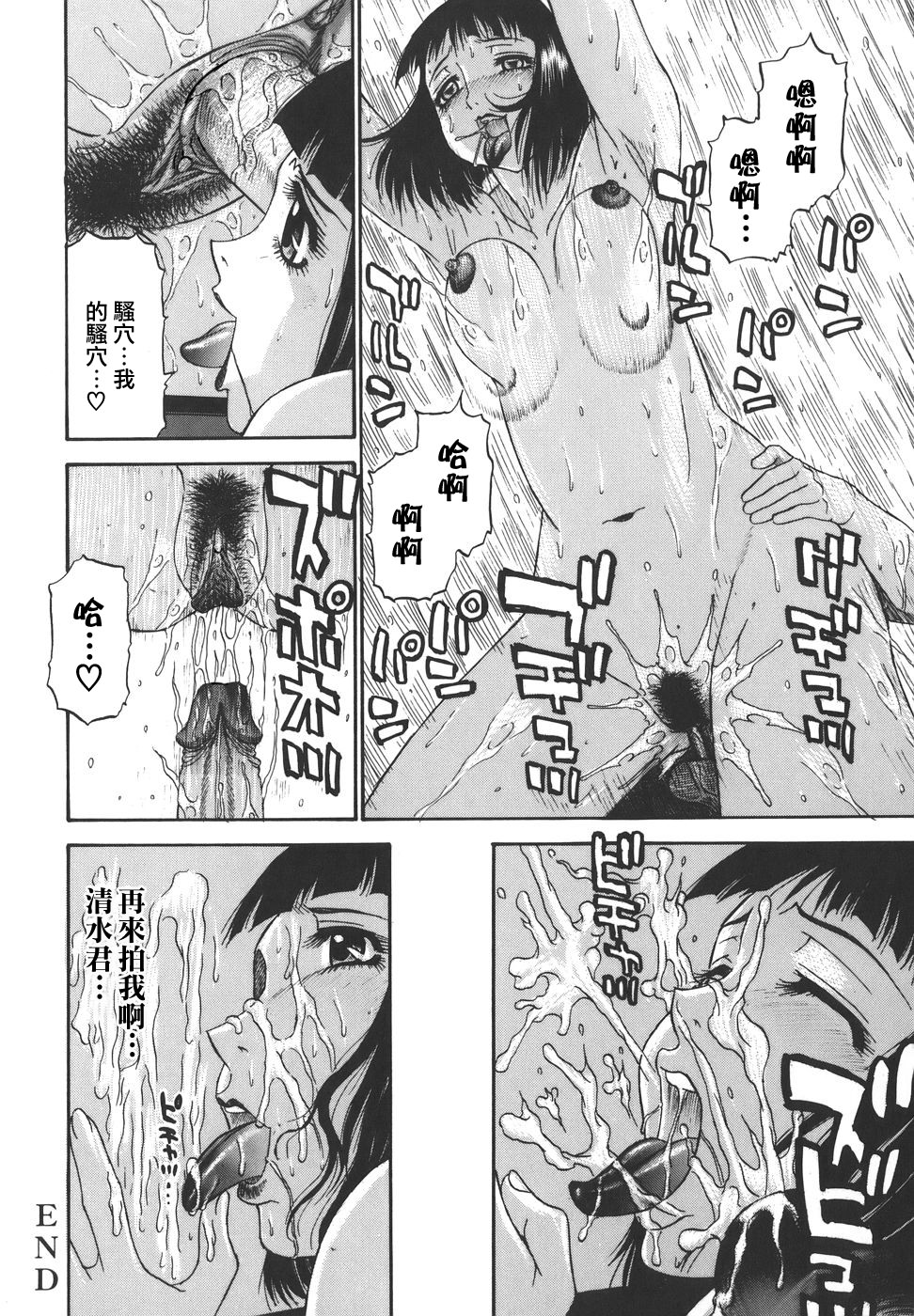 [PJ-1] 欲望み 1 [中] 132/167 