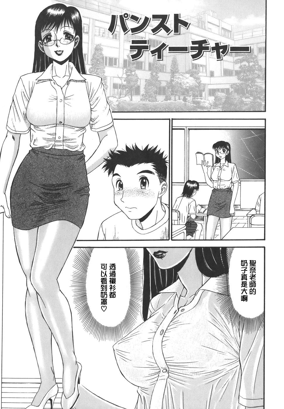 [PJ-1] 欲望み 1 [中] 133/167 