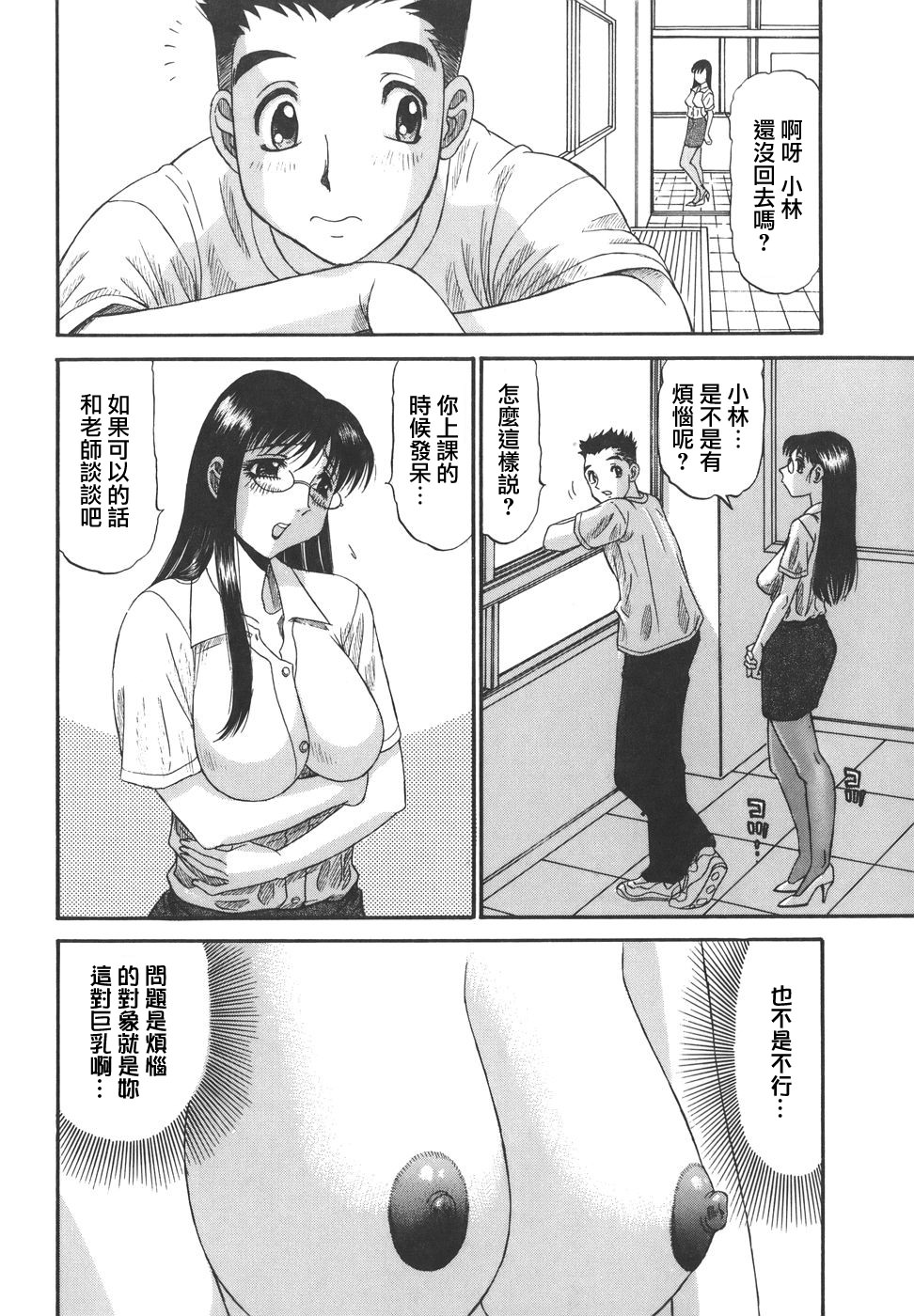 [PJ-1] 欲望み 1 [中] 136/167 