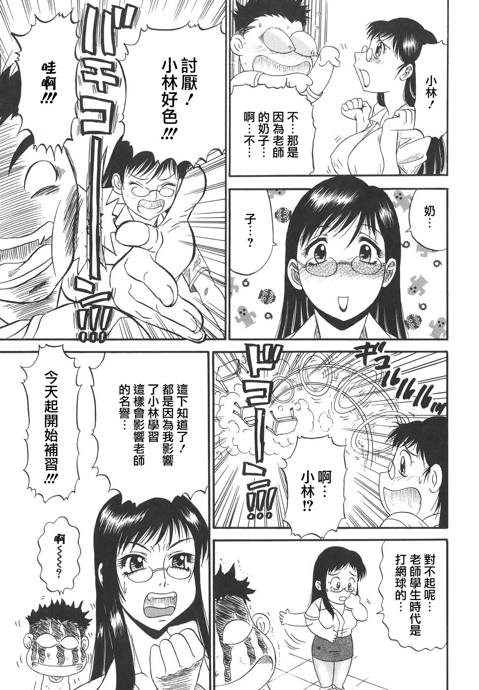 [PJ-1] 欲望み 1 [中] 137/167 