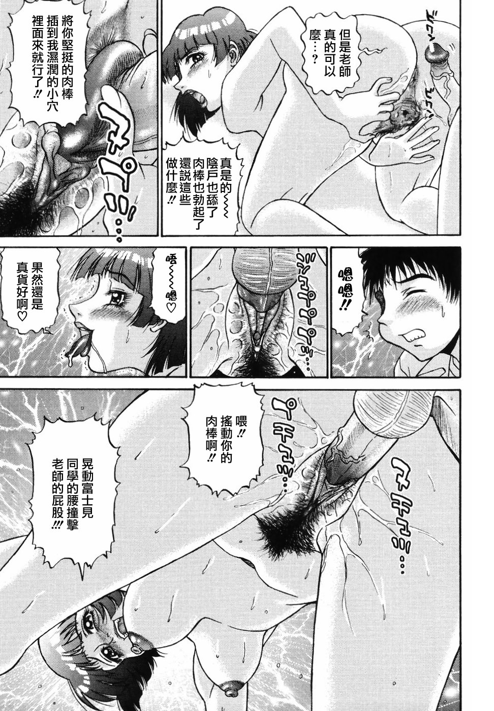 [PJ-1] 欲望み 2 [中] 111/168 