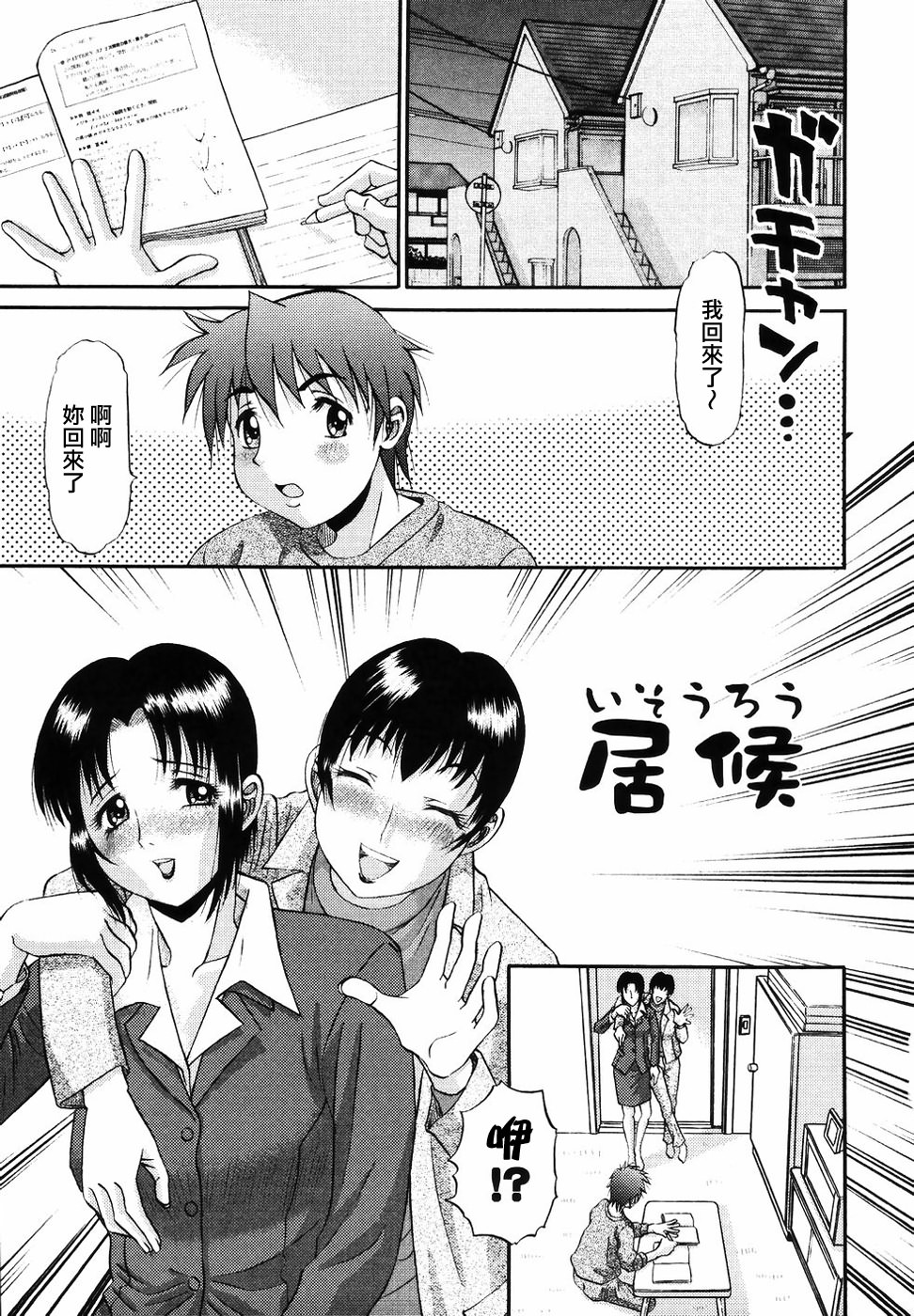 [PJ-1] 欲望み 2 [中] 117/168 
