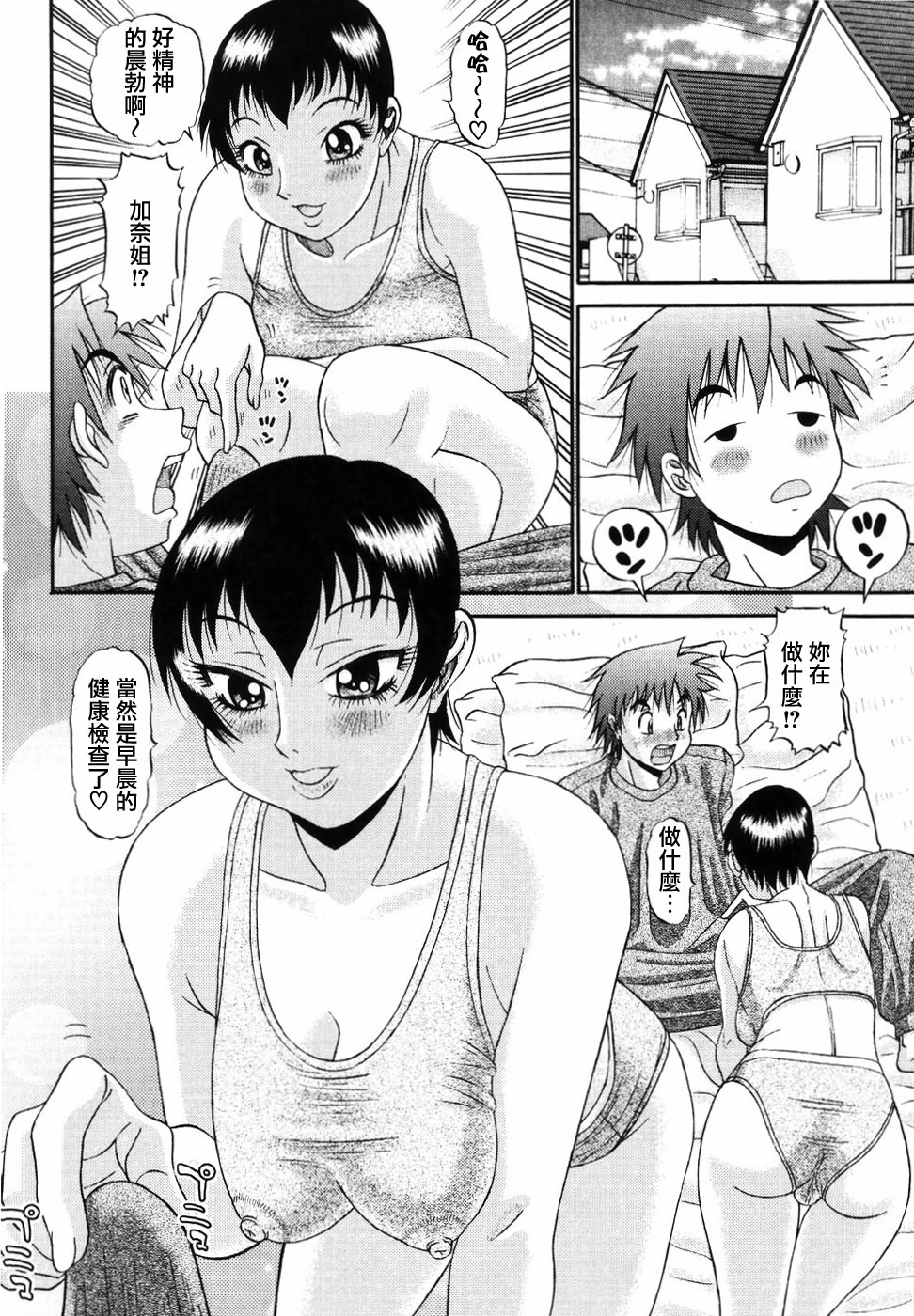 [PJ-1] 欲望み 2 [中] 120/168 