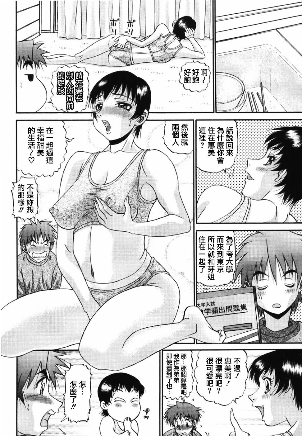[PJ-1] 欲望み 2 [中] 122/168 