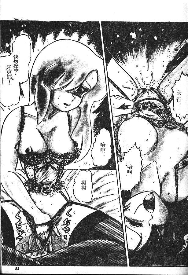 [PJ-1] びん びんメイクラブ [中] 81/159 