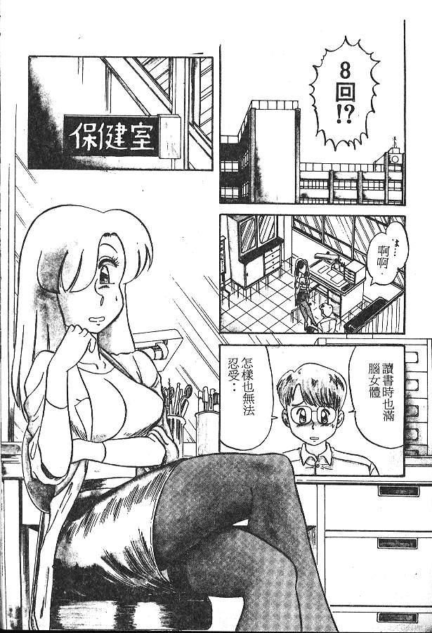 [PJ-1] びん びんメイクラブ [中] 83/159 