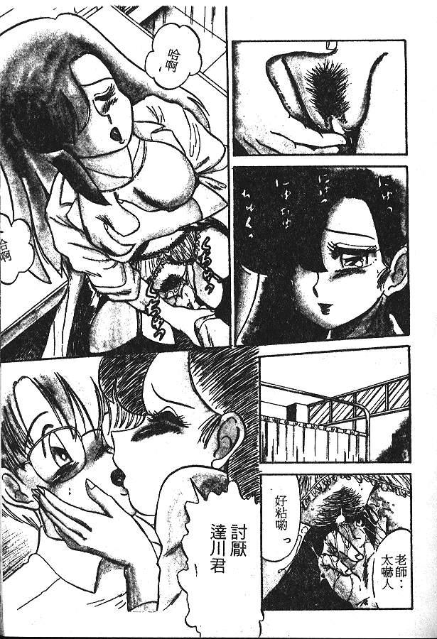 [PJ-1] びん びんメイクラブ [中] 85/159 