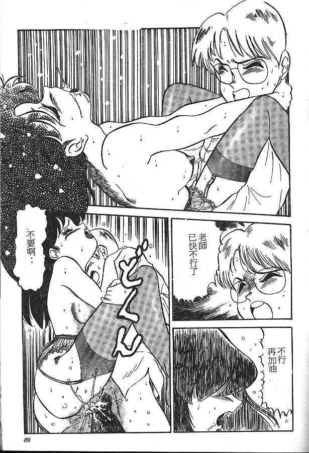 [PJ-1] びん びんメイクラブ [中] 87/159 