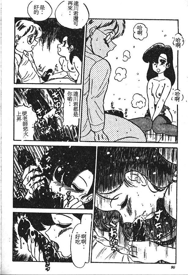 [PJ-1] びん びんメイクラブ [中] 88/159 