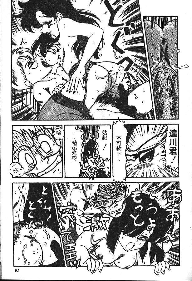 [PJ-1] びん びんメイクラブ [中] 89/159 