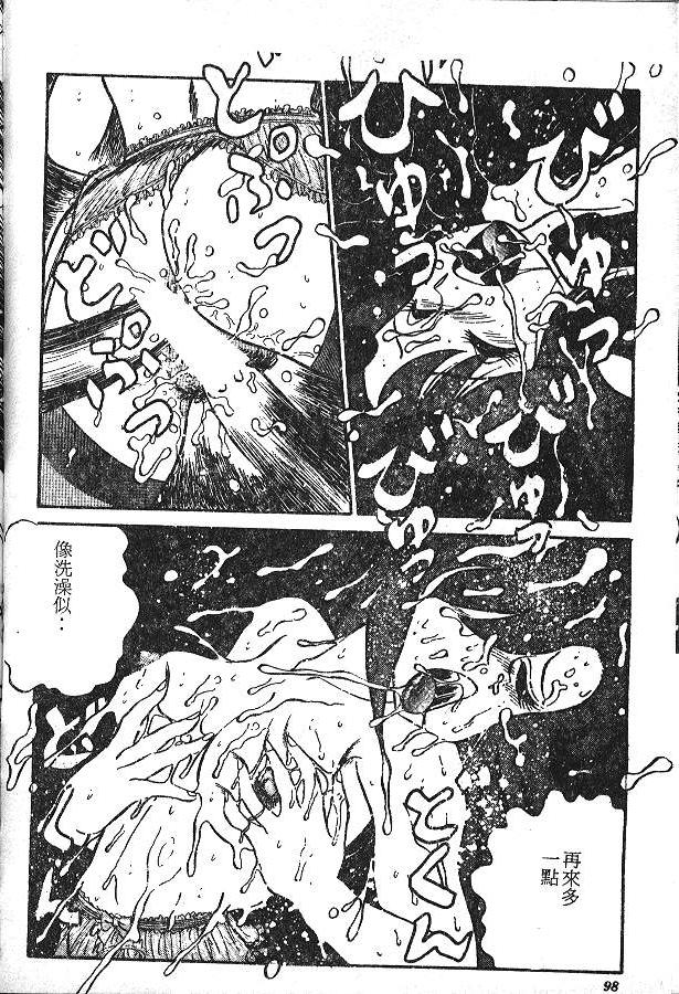 [PJ-1] びん びんメイクラブ [中] 96/159 