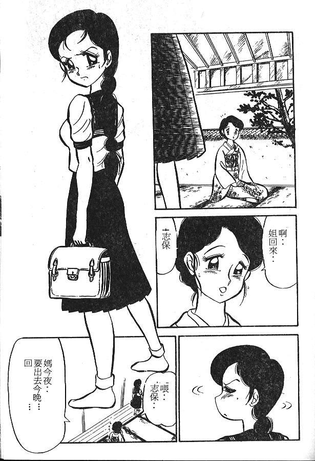 [PJ-1] びん びんメイクラブ [中] 107/159 