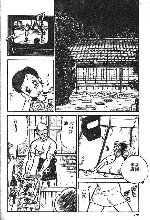 [PJ-1] びん びんメイクラブ [中] 108/159 
