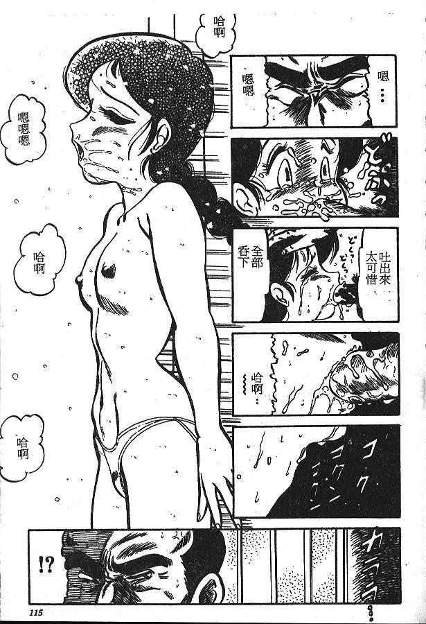 [PJ-1] びん びんメイクラブ [中] 113/159 