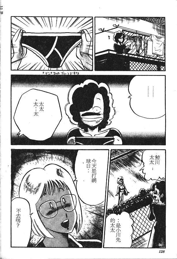 [PJ-1] びん びんメイクラブ [中] 126/159 