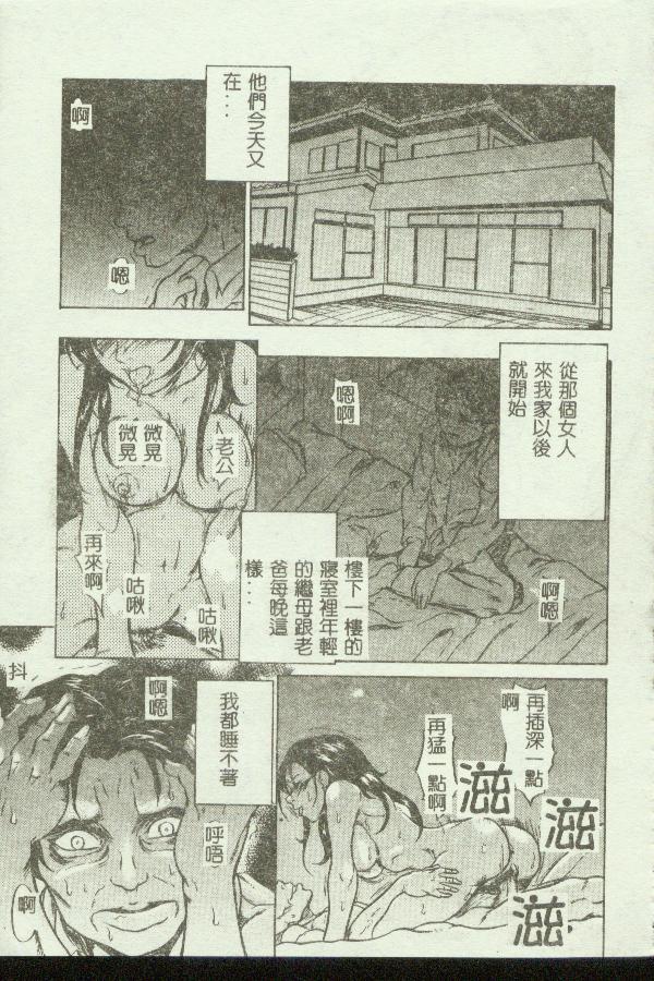 [アンソロジー] 禁斷姦淫 第04巻 [中] 67/179 