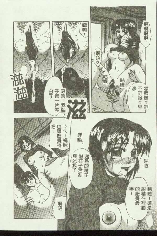 [アンソロジー] 禁斷姦淫 第04巻 [中] 86/179 