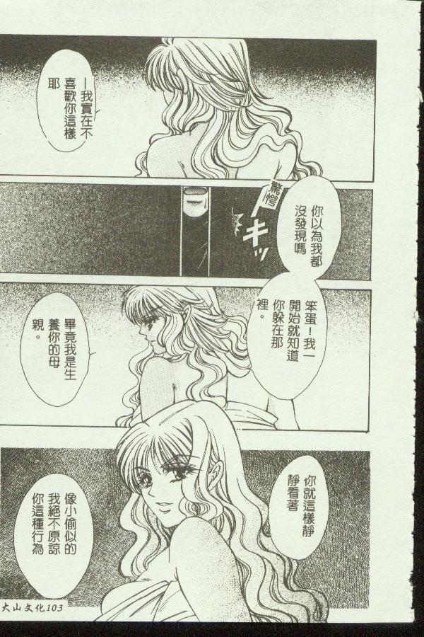 [アンソロジー] 禁斷姦淫 第04巻 [中] 105/179 