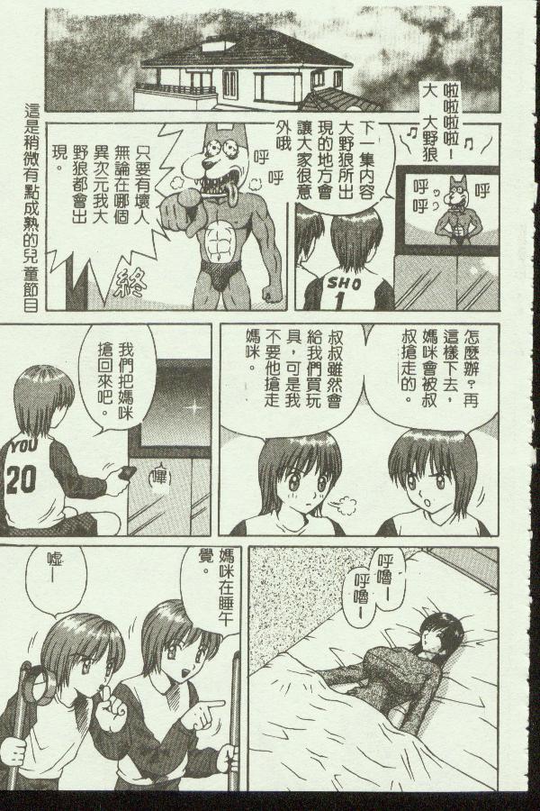 [アンソロジー] 禁斷姦淫 第04巻 [中] 121/179 