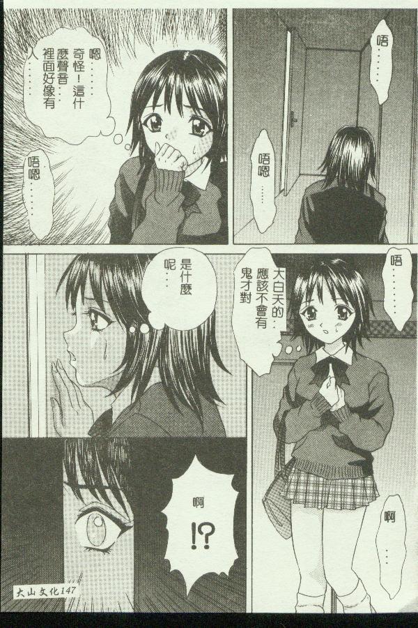 [アンソロジー] 禁斷姦淫 第04巻 [中] 149/179 