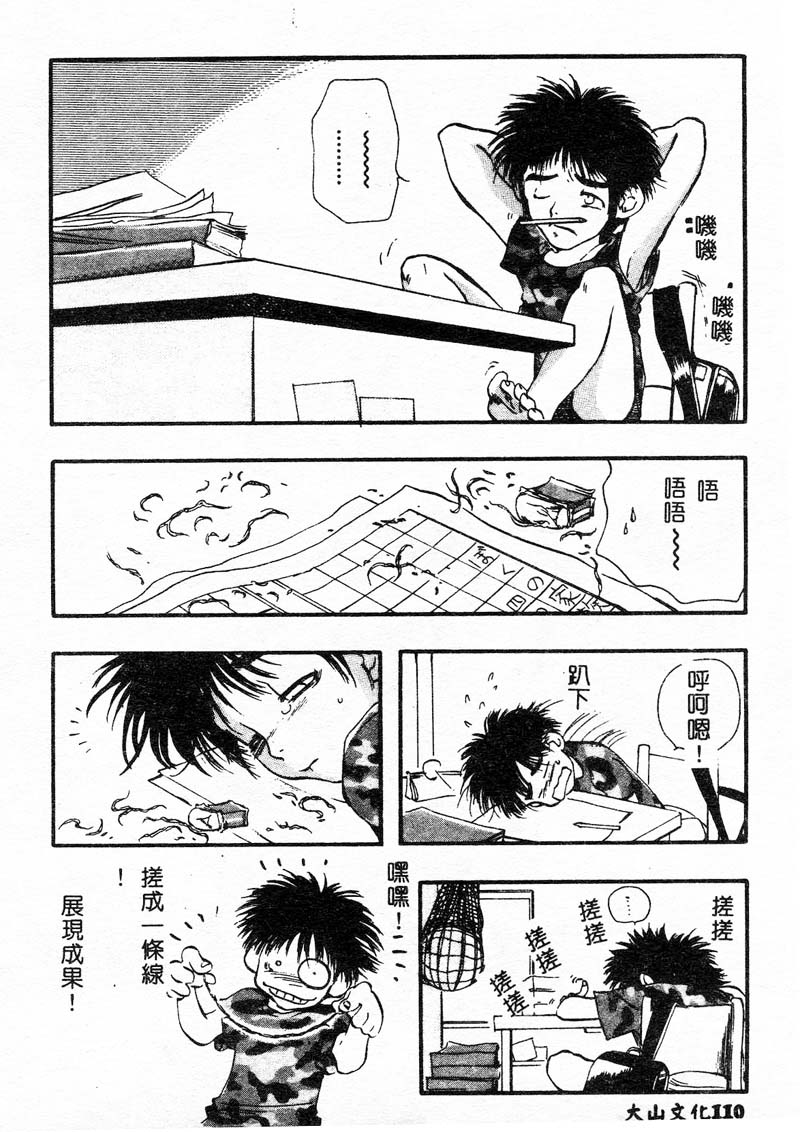 [アンソロジー] 姉弟戀歌 [中] 110/186 