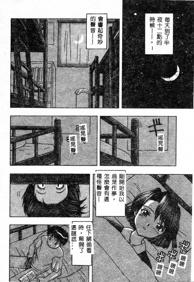 [アンソロジー] 姉弟戀歌 [中] 156/186 