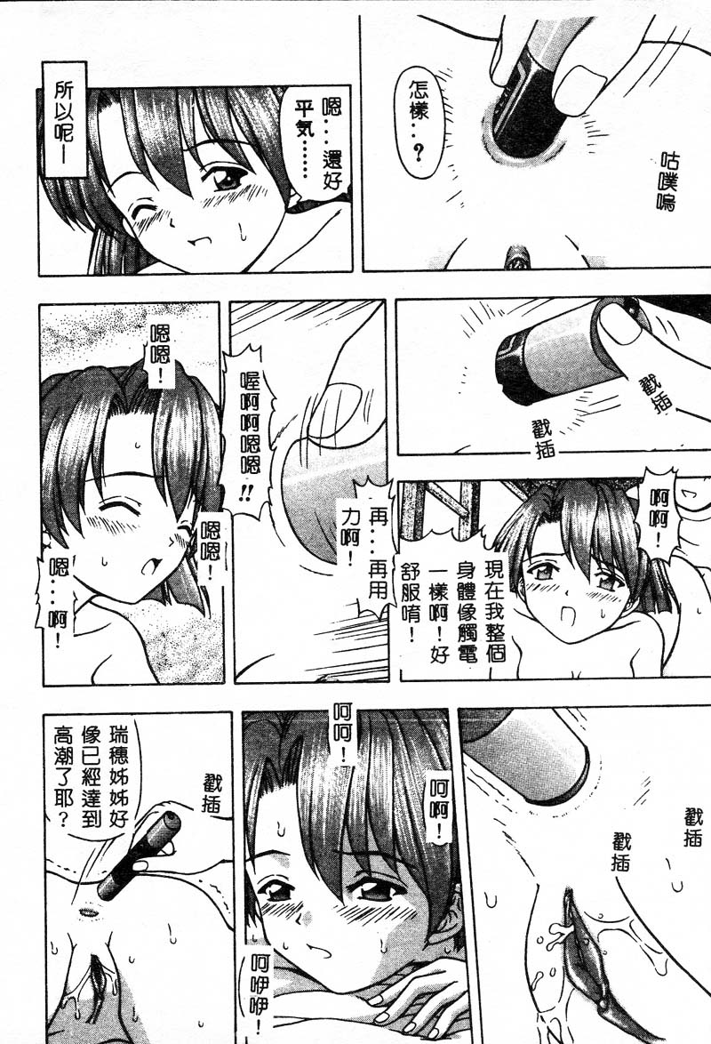 [アンソロジー] 姉弟戀歌 [中] 166/186 