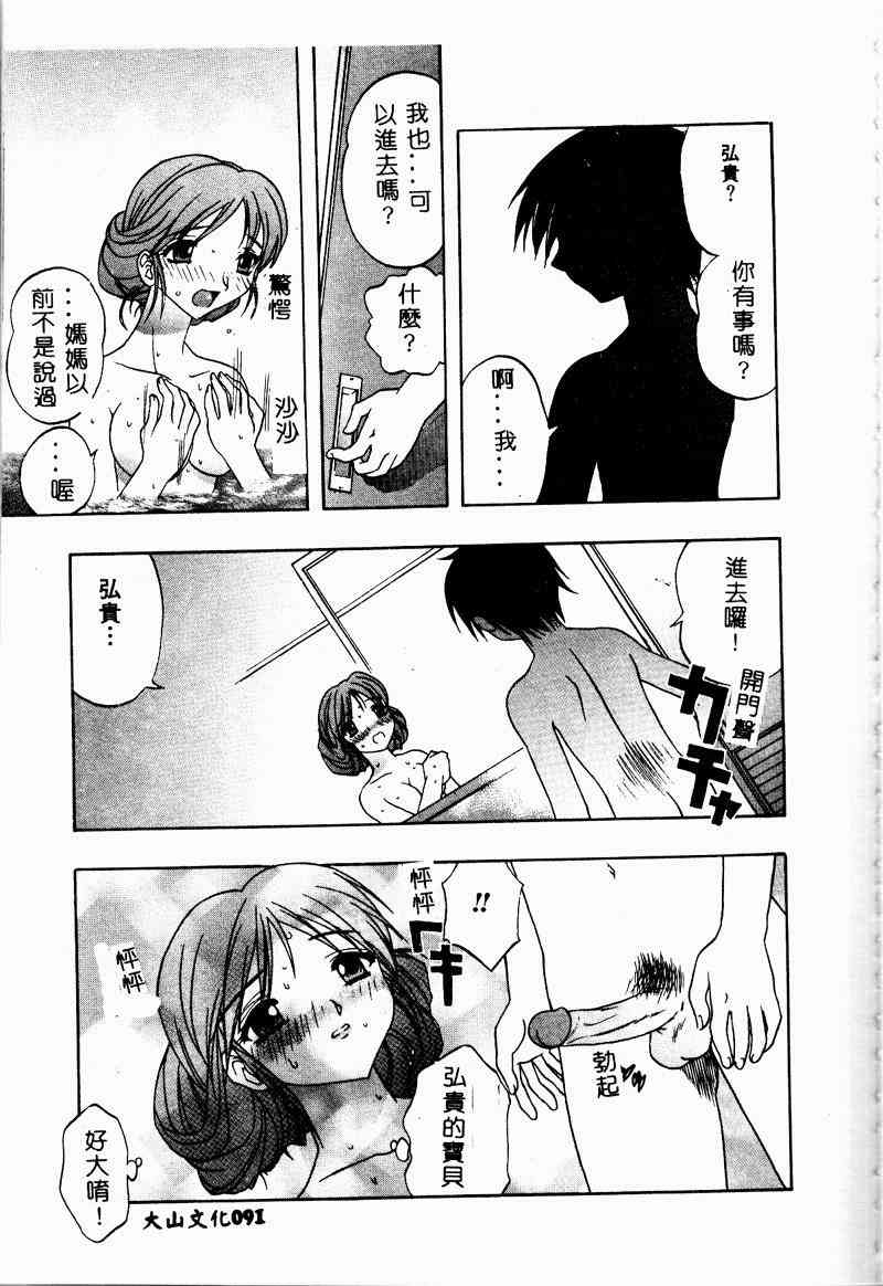 [アンソロジー] 禁母淫姦 II [中] 93/167 