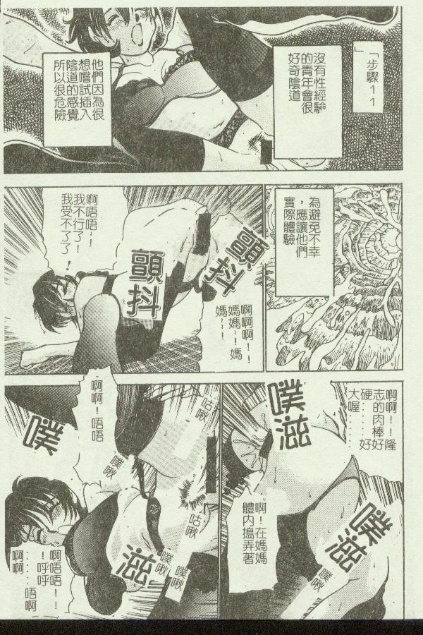 [アンソロジー] 禁母淫姦 XI [中] 127/163 
