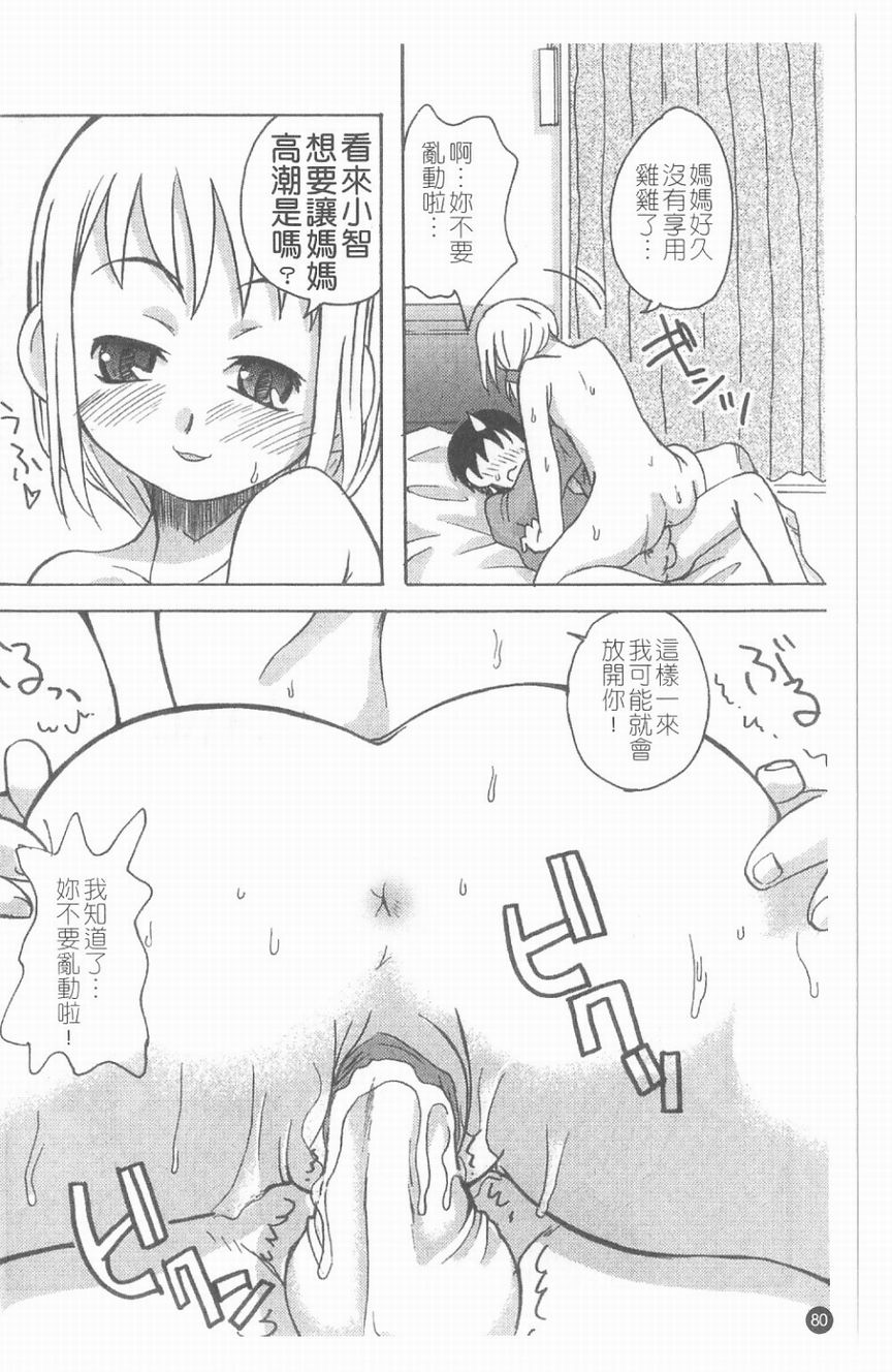 [アンソロジー] 貧乳VS巨乳 祝!おっぱい學園乳學式 ふぇちっ娘VSシリーズ ROUND.3 [中] 79/157 