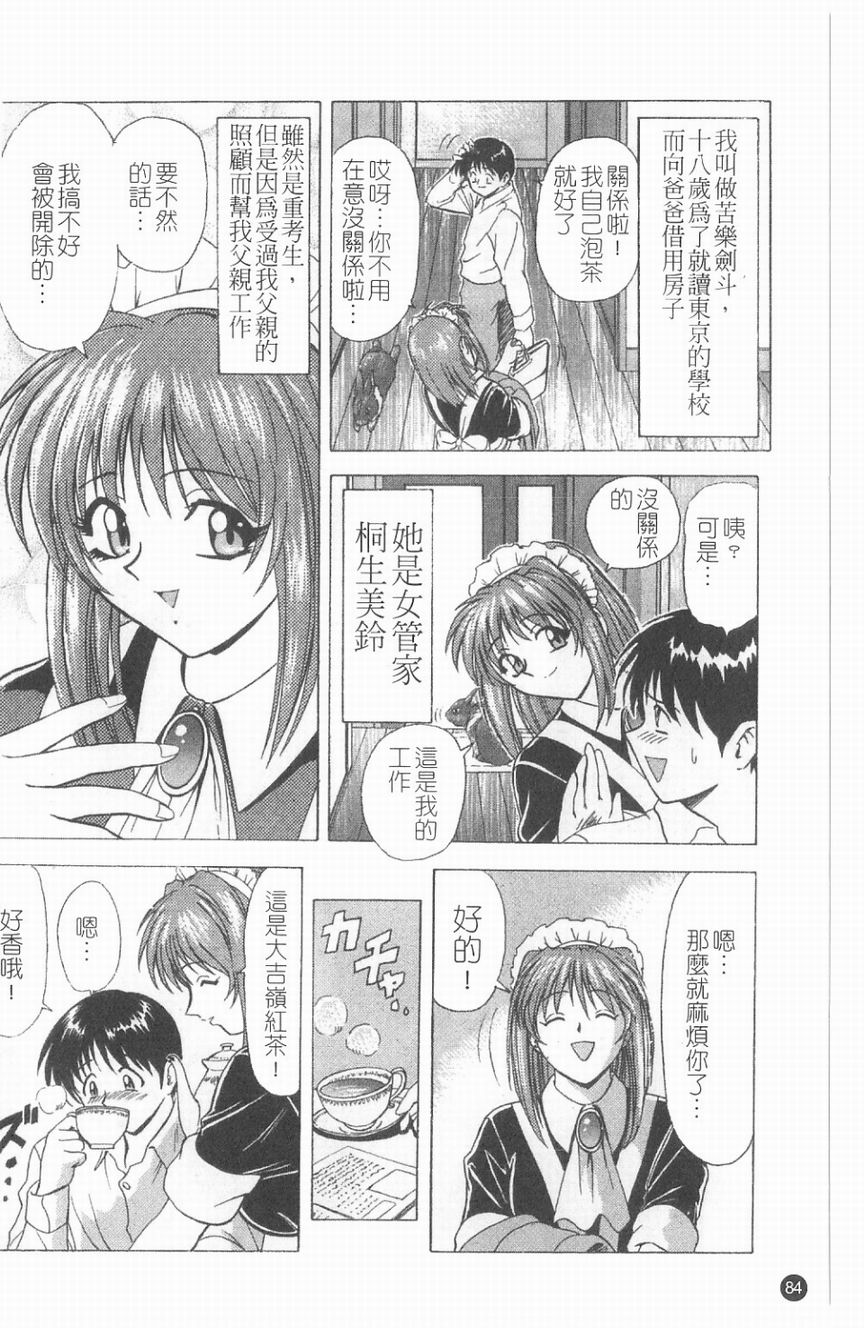 [アンソロジー] 貧乳VS巨乳 祝!おっぱい學園乳學式 ふぇちっ娘VSシリーズ ROUND.3 [中] 83/157 